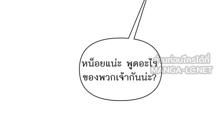 ห้องนอนลับ ตอนที่ 139 รูปที่ 37