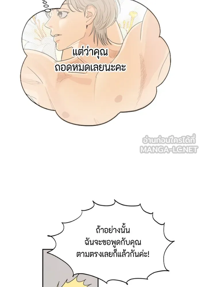จริง ๆ แล้ว โอบารัมน่ะ… ตอนที่ 15 รูปที่ 6