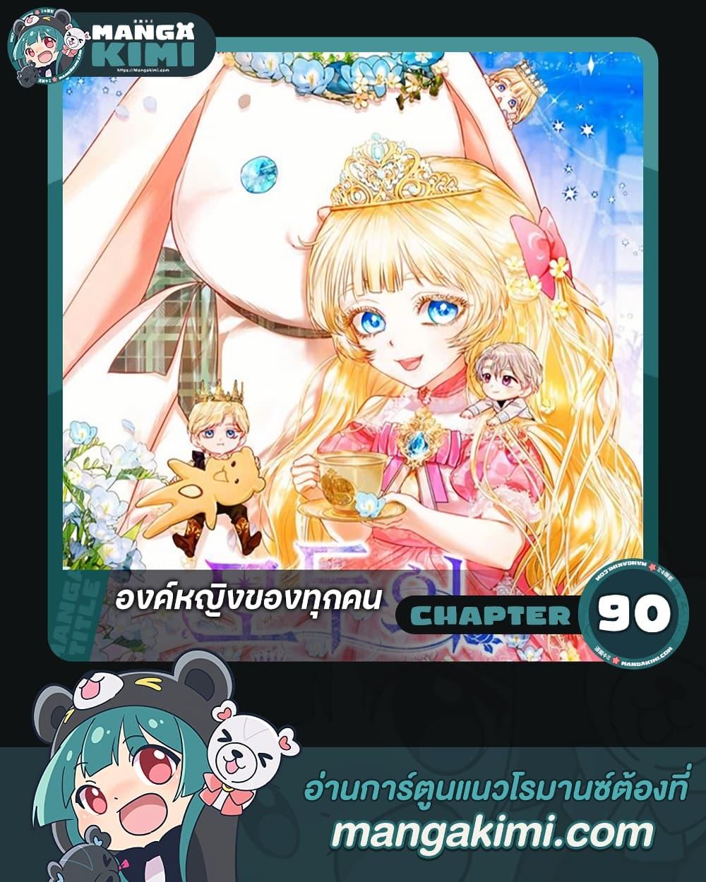Manga-lc-com อ่านมังงะ อ่านการ์ตูน ออนไลน์ ฟรี I’m the Princess of All ตอนที่ 1 2 3 4 5 6 7 8 9 10 11 12 13 14 ฟรี ไม่มีโฆษณา Manga-lc - อ่าน มังงะ อ่าน การ์ตูน ออนไลน์ อ่านมังงะ ฟรี
