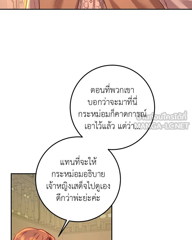 เจ้าหญิงคลั่งแห่งวังหลวง ตอนที่ 64 รูปที่ 84