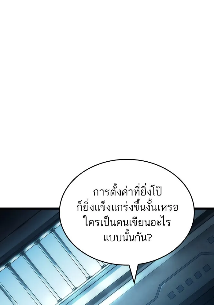 หลังวันสิ้นโลก ตอนที่ 93 รูปที่ 100