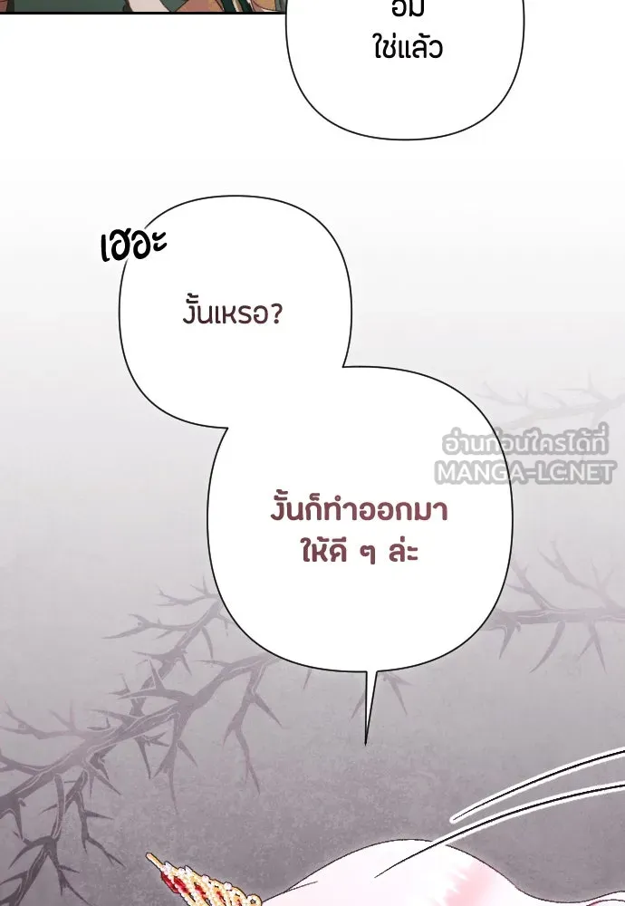 แด่ใจที่ไร้รัก ตอนที่ 34 รูปที่ 69