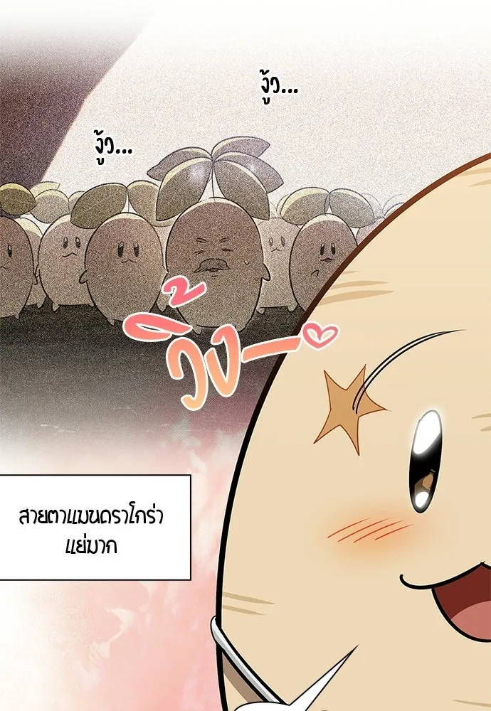 ชีวิตฮีลใจนายฮันเตอร์คลาส S ตอนที่ 41 รูปที่ 40