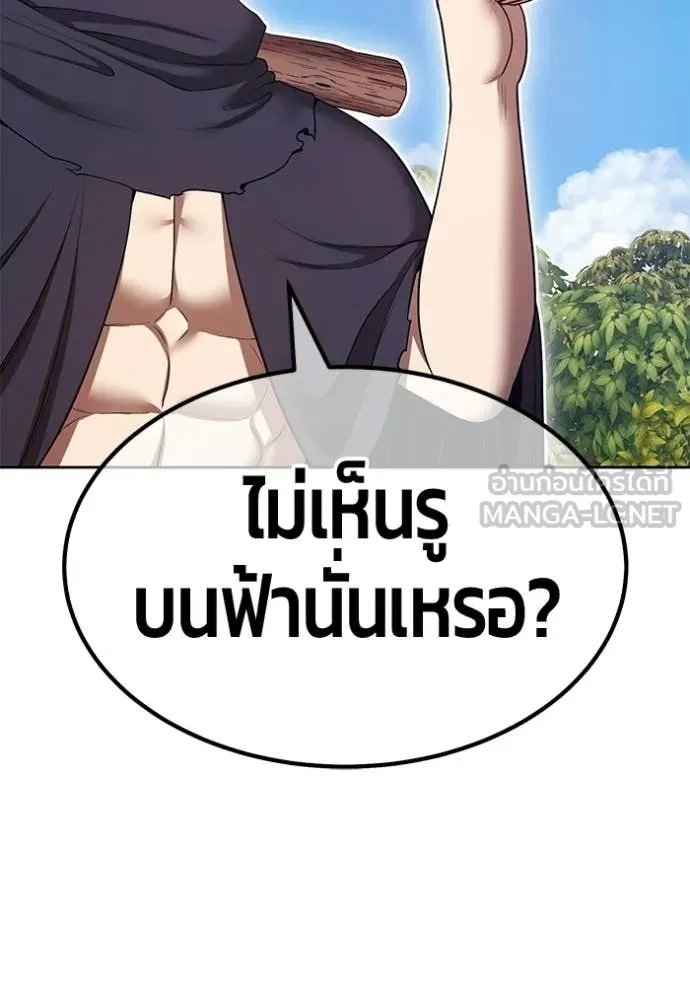 +99 ท่อนไม้ ตอนที่ 187 รูปที่ 380