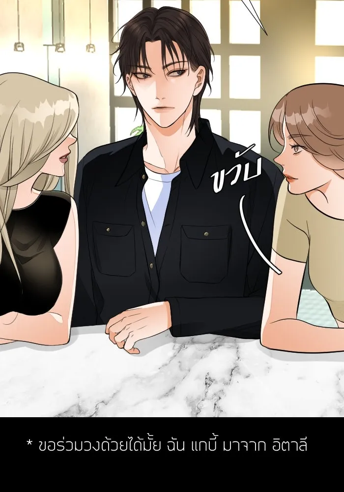 2nd Love หนุ่มเฮ้วสาวbrเปรี้ยวรักเดียวโด ตอนที่ 38 รูปที่ 100