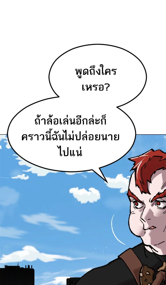 ยอดคนเลเวลทะลุ ตอนที่ 64 ผู้ไล่ล่า (2) รูปที่ 44