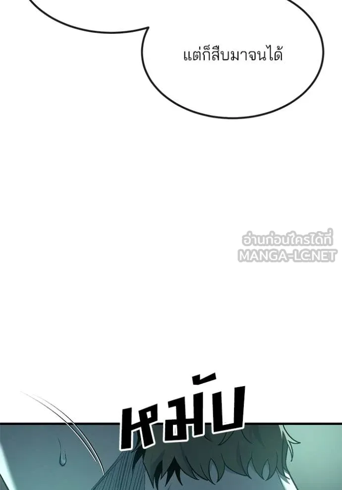 สนิมเชือดเลือดสาด ตอนที่ 44 รูปที่ 60