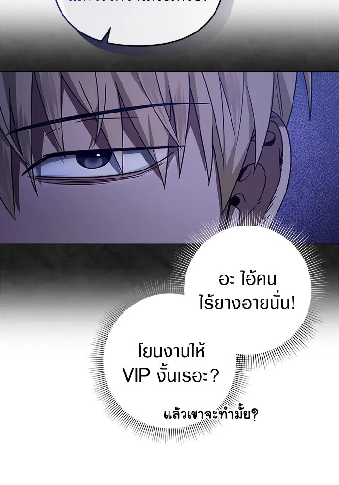 เชื่อเถอะ ฉันเป็นฮันเตอร์ห่วยแตก ตอนที่ 19 รูปที่ 145