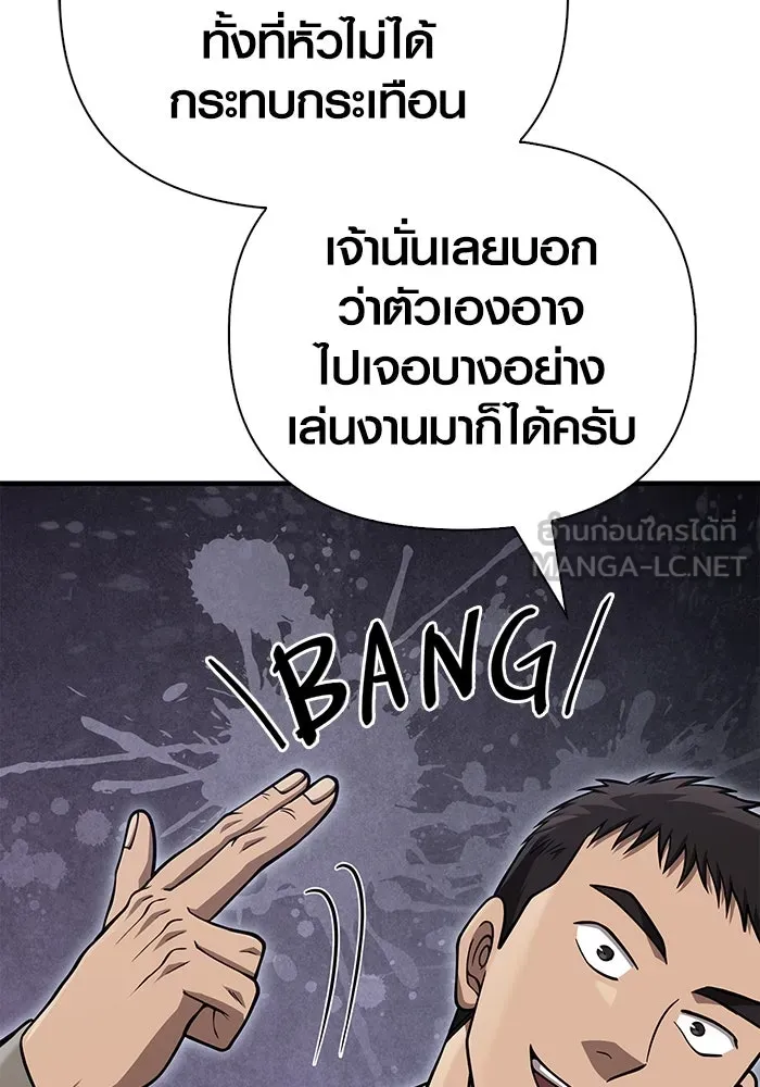 เอาชีวิตรอดในเกมฉบับคนเถื่อน ตอนที่ 105 ต้องชิงข่มขวัญ รูปที่ 117
