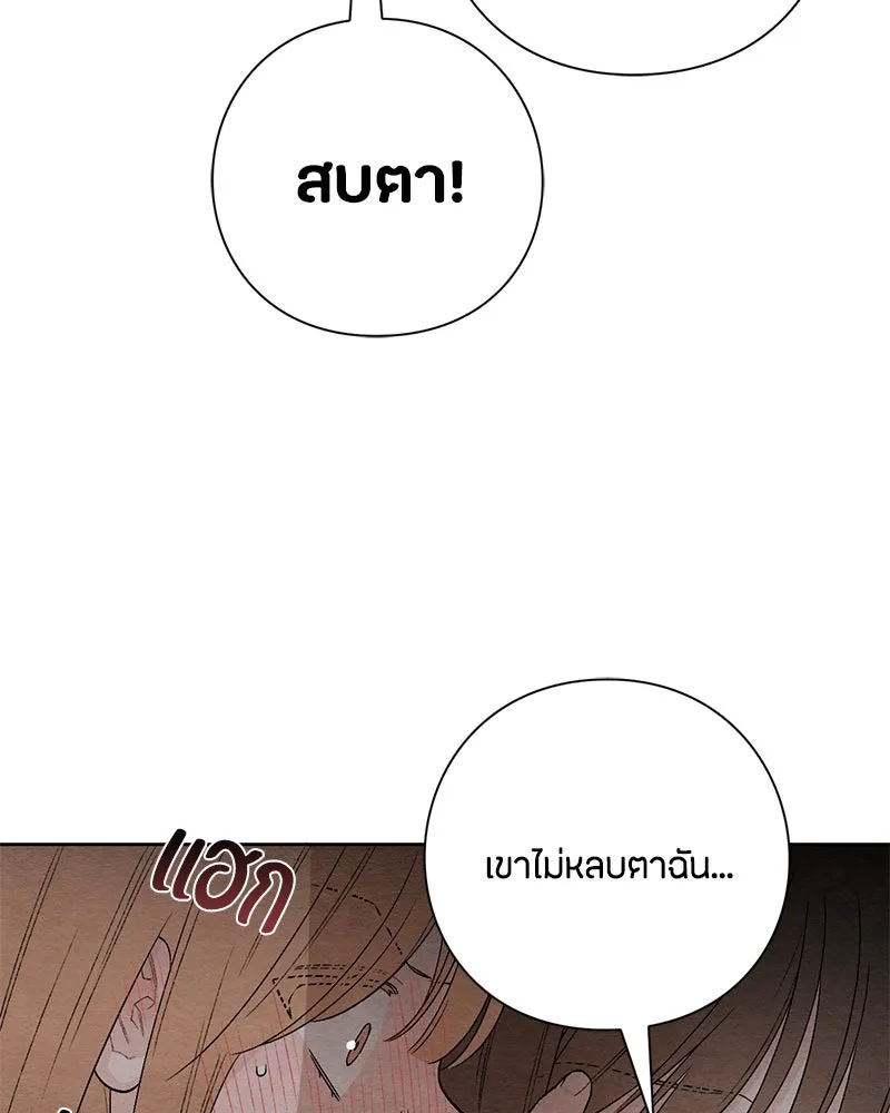เป็นวัยรุ่นมันเหนื่อย ตอนที่ 21 รูปที่ 73