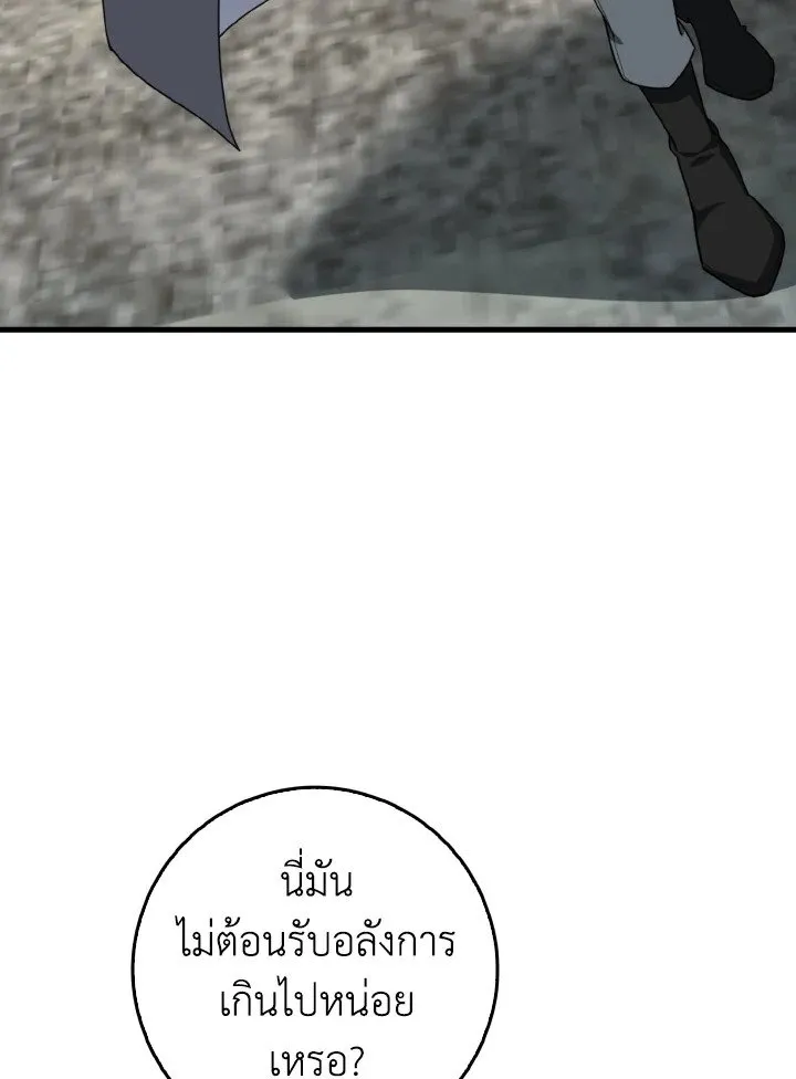 Max Level Player ตอนที่ ตอนที่ 79 รูปที่ 45