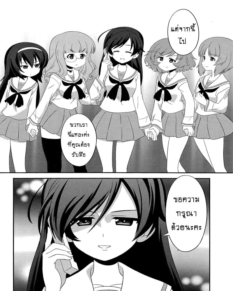 Manga-lc-com อ่านมังงะ อ่านการ์ตูน ออนไลน์ ฟรี Girls & Panzer – Motto Love Love Sakusen Desu! ตอนที่ 1 2 3 4 5 6 7 8 9 10 11 12 13 14 ฟรี ไม่มีโฆษณา Manga-lc - อ่าน มังงะ อ่าน การ์ตูน ออนไลน์ อ่านมังงะ ฟรี