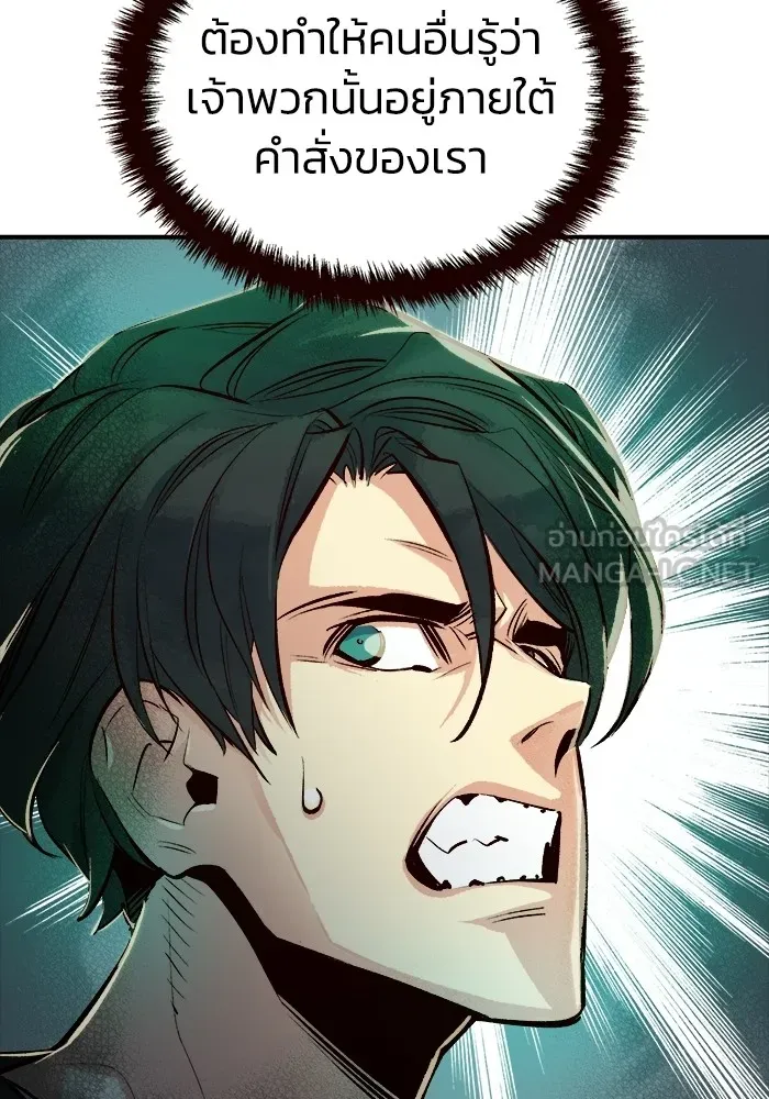 The Lone Necromancer ตอนที่ 4 รูปที่ 24