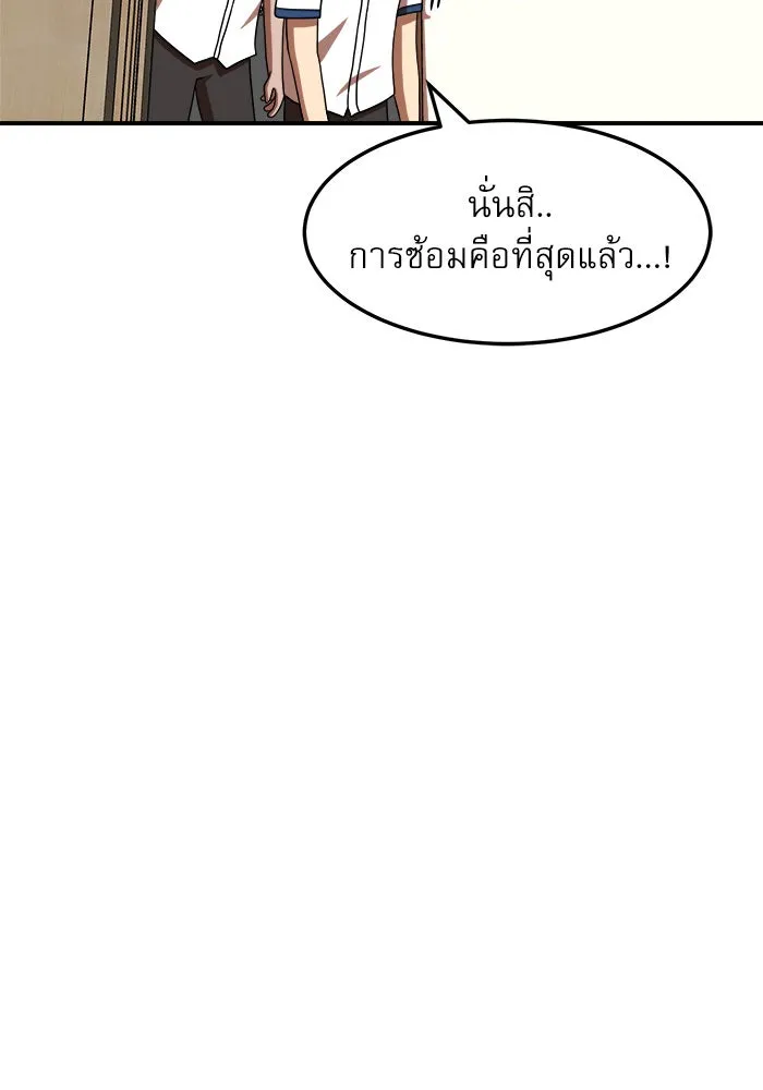 Double Click ตอนที่ 74 รูปที่ 43