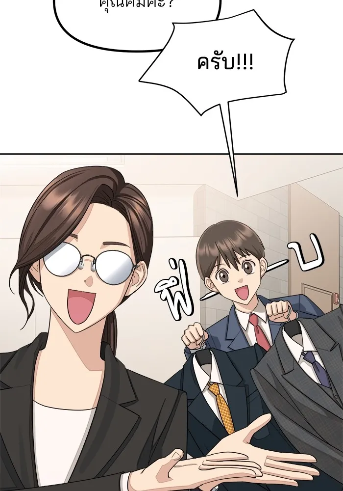 ความรักของอิซอบ ตอนที่ 2 รูปที่ 16