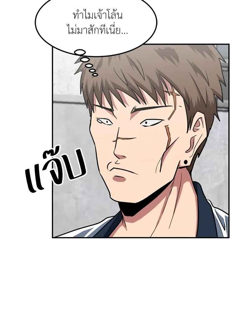 โรงเรียนสัตว์กินเนื้อ ตอนที่ 34 รูปที่ 11