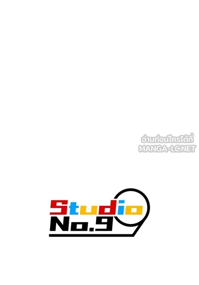 เพลเยอร์เลือดเทวะ ตอนที่ 90 รูปที่ 226