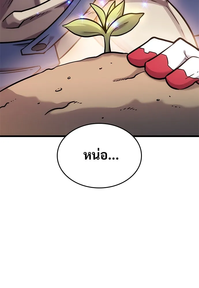 วิถีชาวนาของราชาปีศาจ ตอนที่ 13 รูปที่ 41