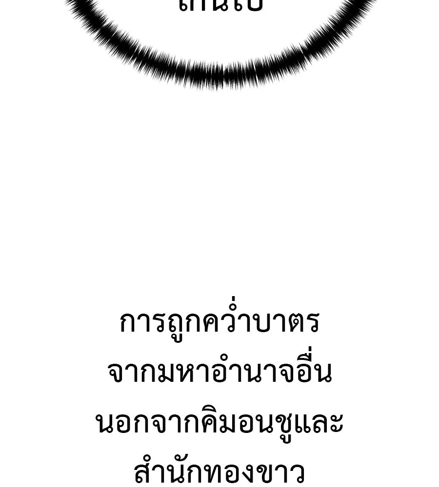 มัจจุราชชุดแดง ตอนที่ 56 รูปที่ 38