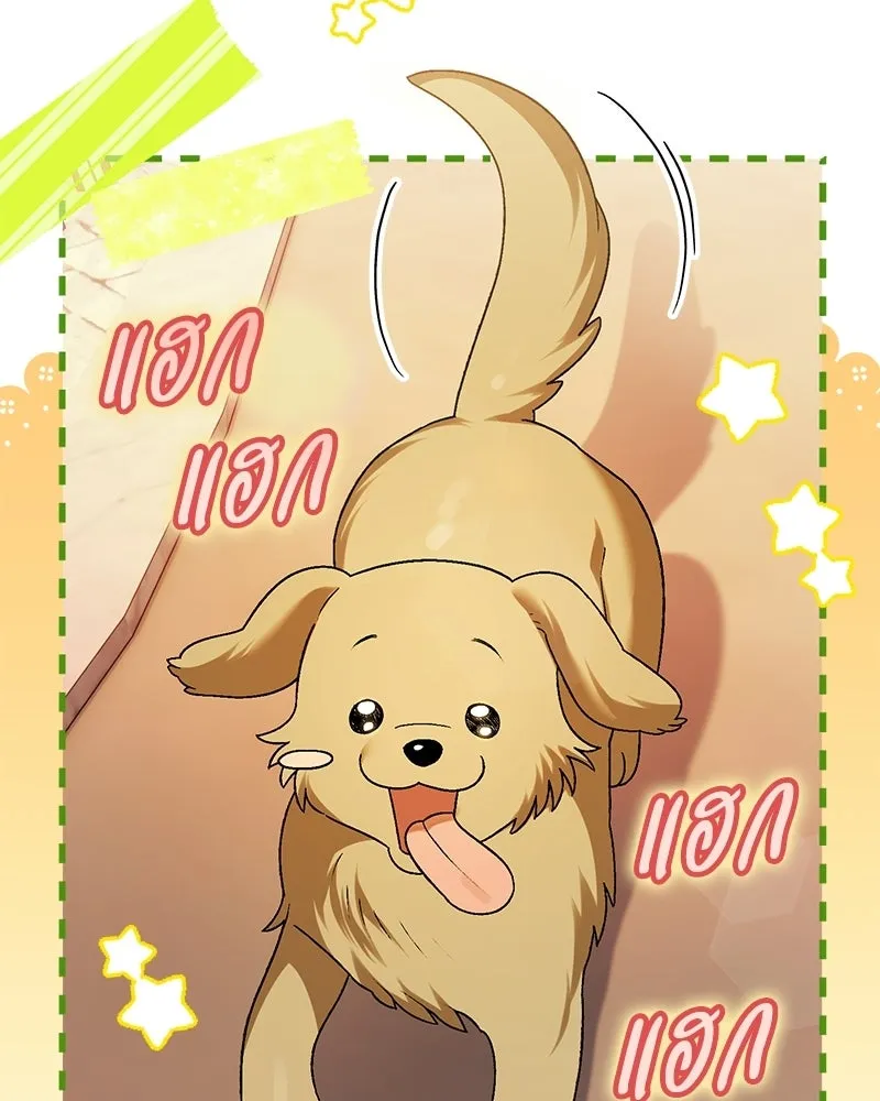 จุ๊บรัก คุณหมาป่า ตอนที่ 14 รูปที่ 80