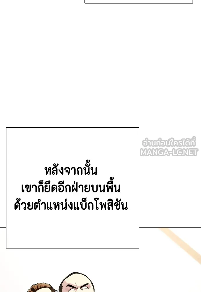 หมาหัวเน่าเก๋าเกินไป ตอนที่ 68 รูปที่ 174