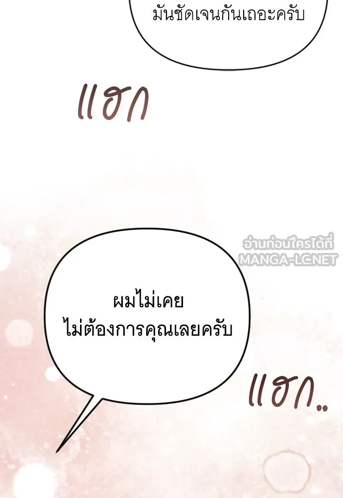 จำเลยหัวใจ ตอนที่ 80 รูปที่ 81