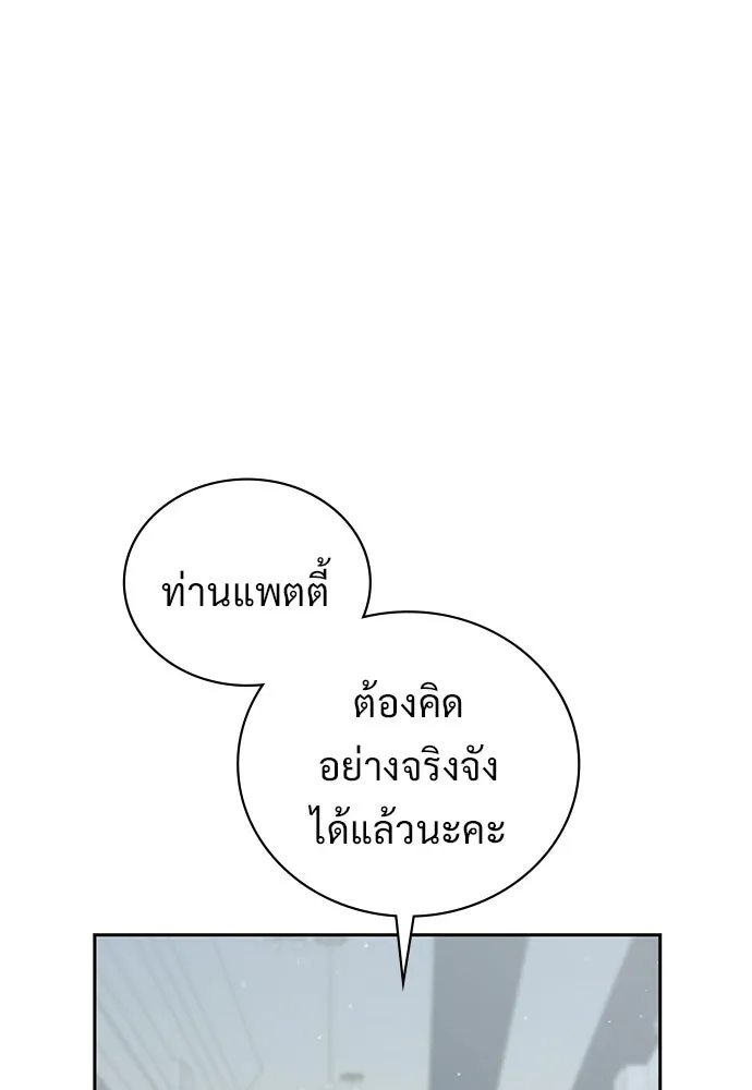 เวทฟื้นฟูได้ผลดีเกินไปแล้ว ตอนที่ 38 รูปที่ 2