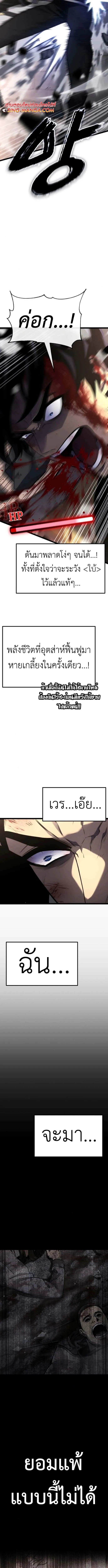 Artifact-Devouring Player เพลเยอร_ผ_กล_นก_นอาร_ต_แฟกต_ ตอนที่ ตอนที่ 32 รูปที่ 12