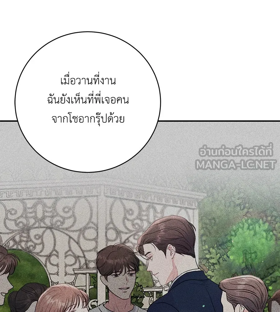คิมหันต์นิรันดร ตอนที่ 39 รูปที่ 123