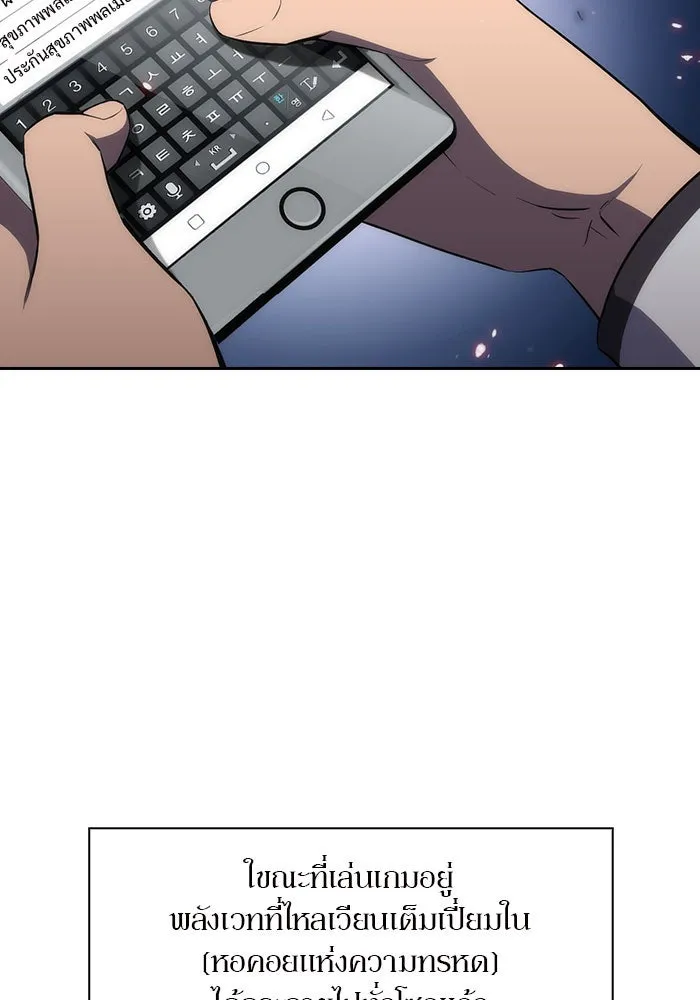 ผู้เล่นหน้าใหม่เลเวลแมกซ์ ตอนที่ 4 ต้นไม้ป่าชายเลนแห่งความโลภ (2) รูปที่ 103