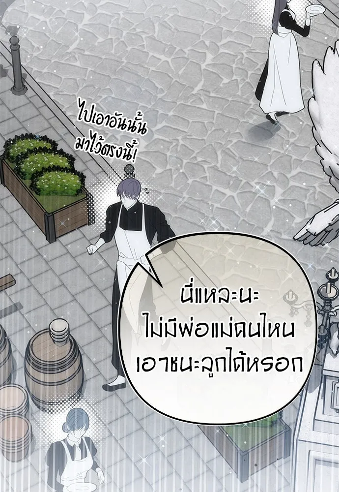 ยัยจิ๋วสมองแจ๋ว ตอนที่ 34 รูปที่ 10