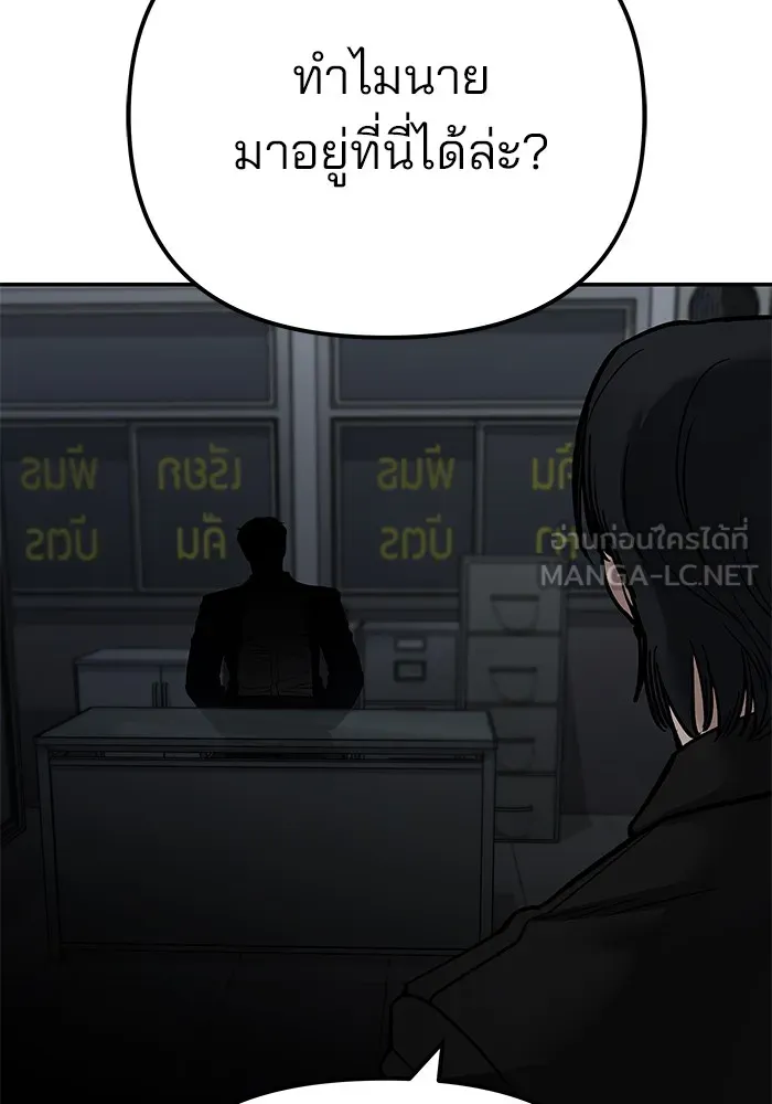 เลวฟาดเลว ตอนที่ 109 รูปที่ 231