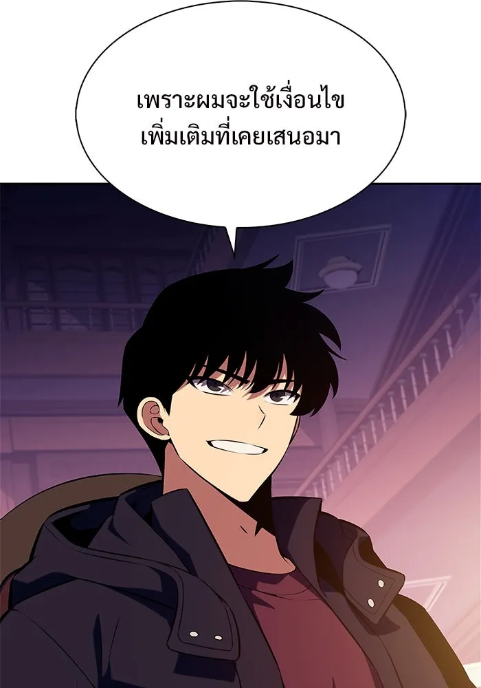 ผู้เล่นหน้าใหม่เลเวลแมกซ์ ตอนที่ 201 สงครามชิงคู่ (3) รูปที่ 91