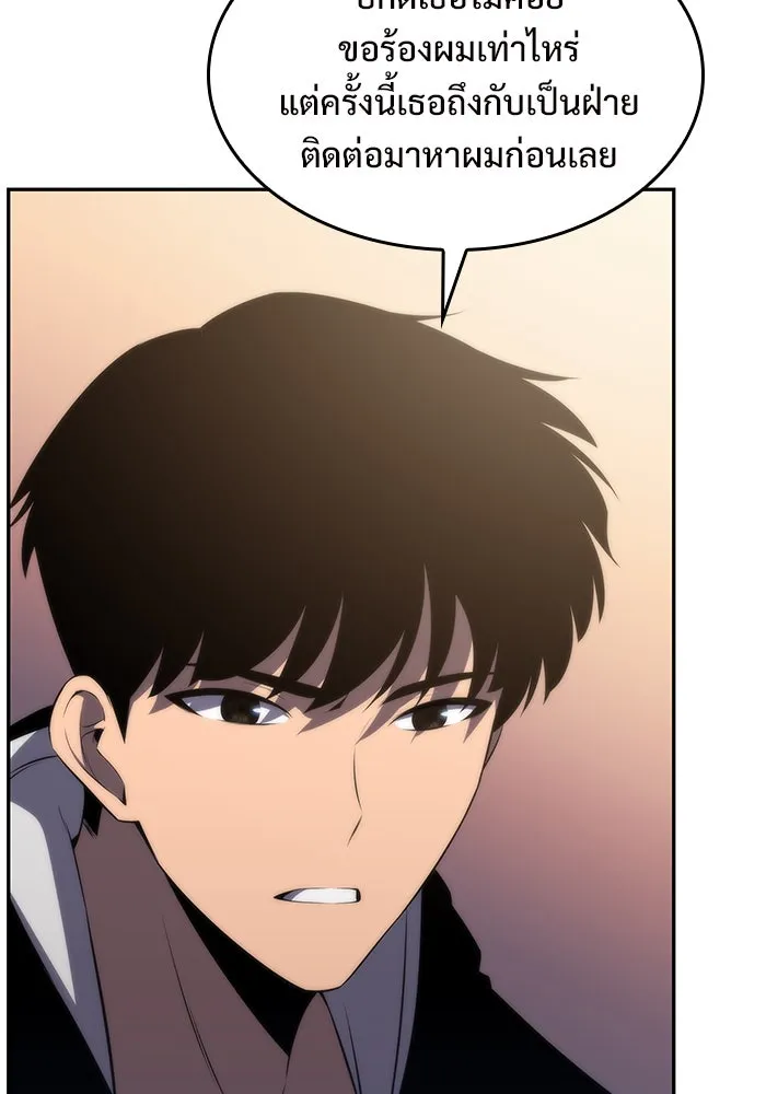 ผู้เล่นหน้าใหม่เลเวลแมกซ์ ตอนที่ 48 โรคพลังเวทท่วมร่าง (2) รูปที่ 119