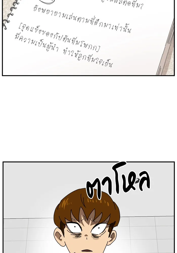 Double Click ตอนที่ 21 รูปที่ 46