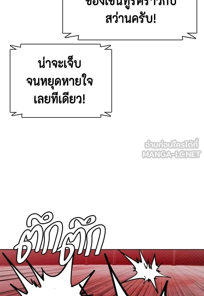 หมาหัวเน่า ตอนที่ 151 รูปที่ 95