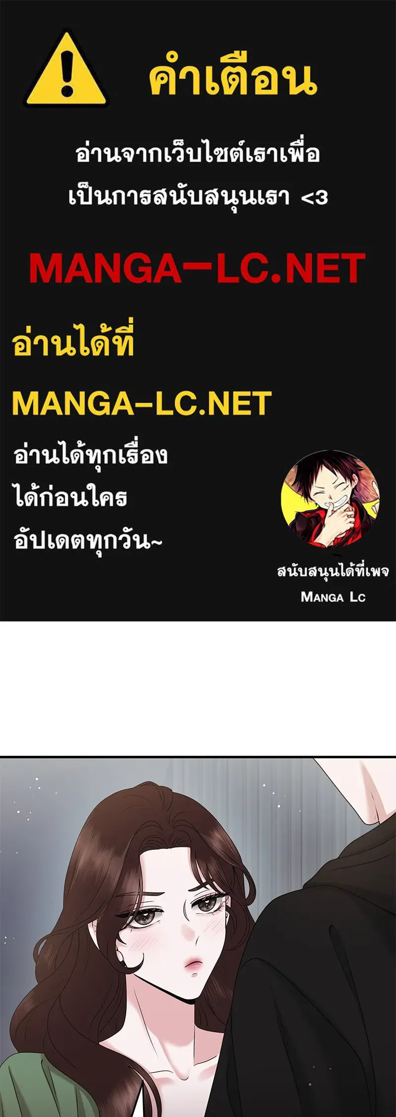 สามีที่ไม่ได้ขอ ตอนที่ 44 รูปที่ 1