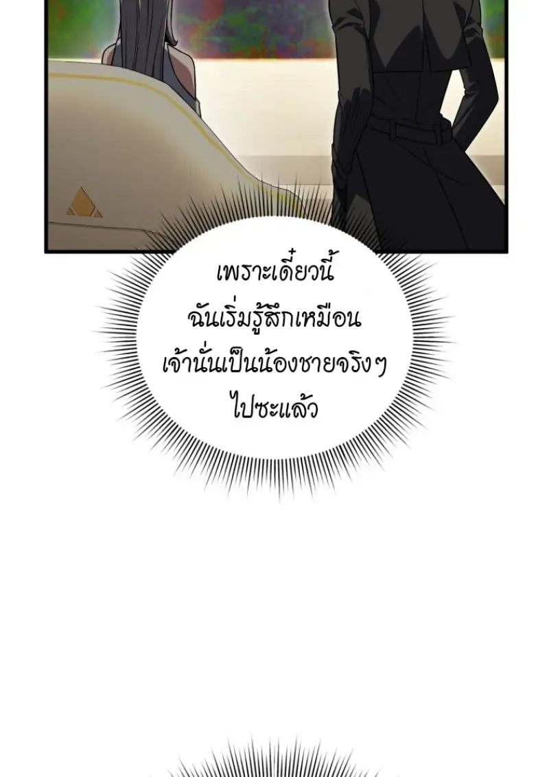 Player Who Returned 10_000 Years Later เพลเยอร_ผ_กล_บมาในรอบหม_นป_ ตอนที่ ตอนที่ 138 รูปที่ 135