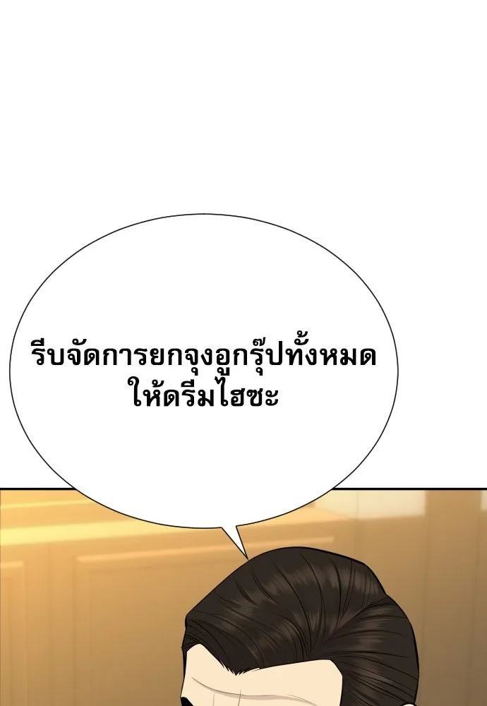 หลานอัจฉริยะของราชาเงินกู้ ตอนที่ 89 รูปที่ 71