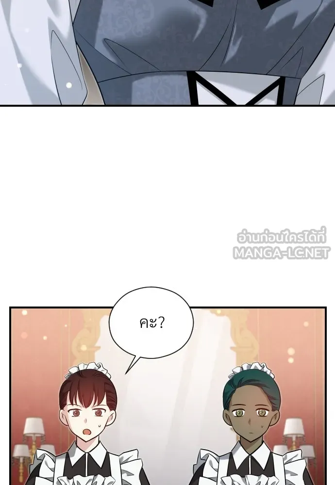 จักรพรรดิคลั่งรักที่เด็กกว่าฉันพันปี ตอนที่ 31 รูปที่ 63