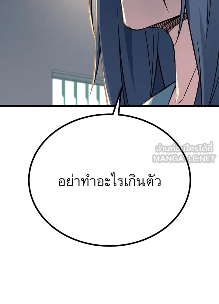 ราชาลานประลอง ตอนที่ 17 รูปที่ 6