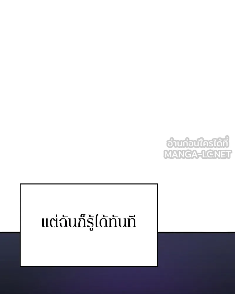 Player ตอนที่ 142 รูปที่ 141