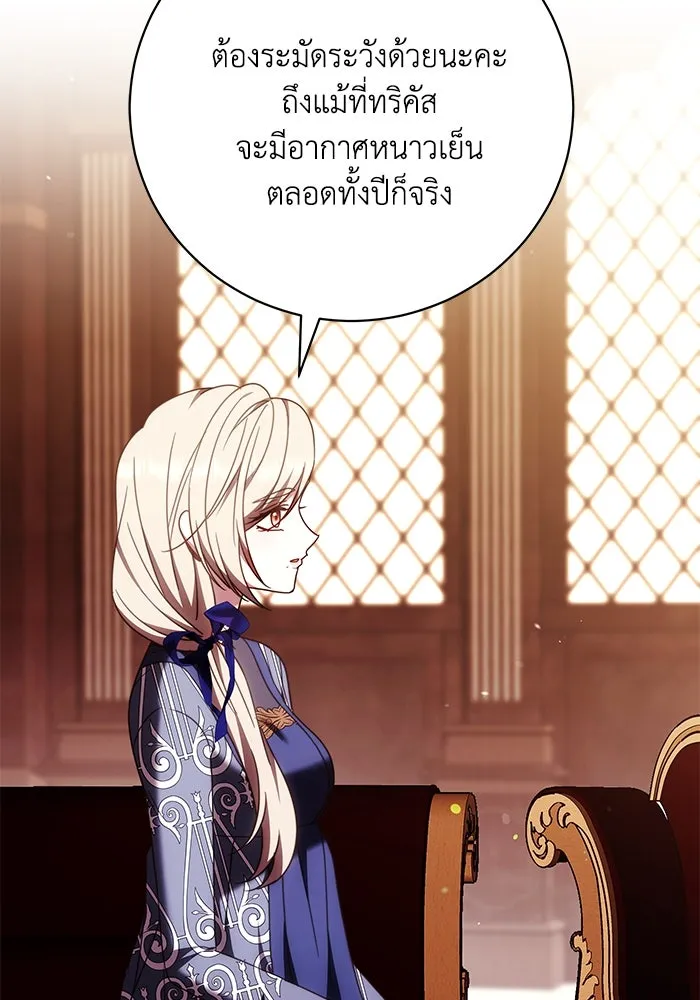 ย้อนเวลาพลิกชะตาทายาท ตอนที่ 44 รูปที่ 17