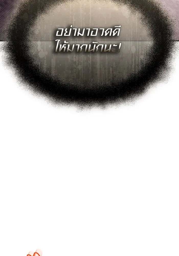 พลิกชะตาคว้าไอเทมระดับเทพ ตอนที่ 42 แย่งชิงความเป็นเทพเจ้า (2) รูปที่ 142