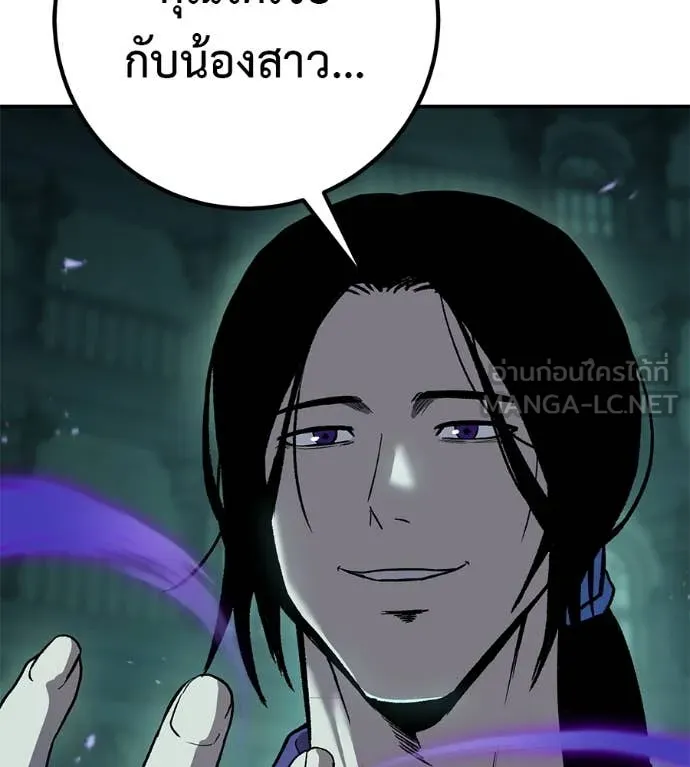 เรียกฉันว่าพระเจ้า ตอนที่ 54 รูปที่ 15