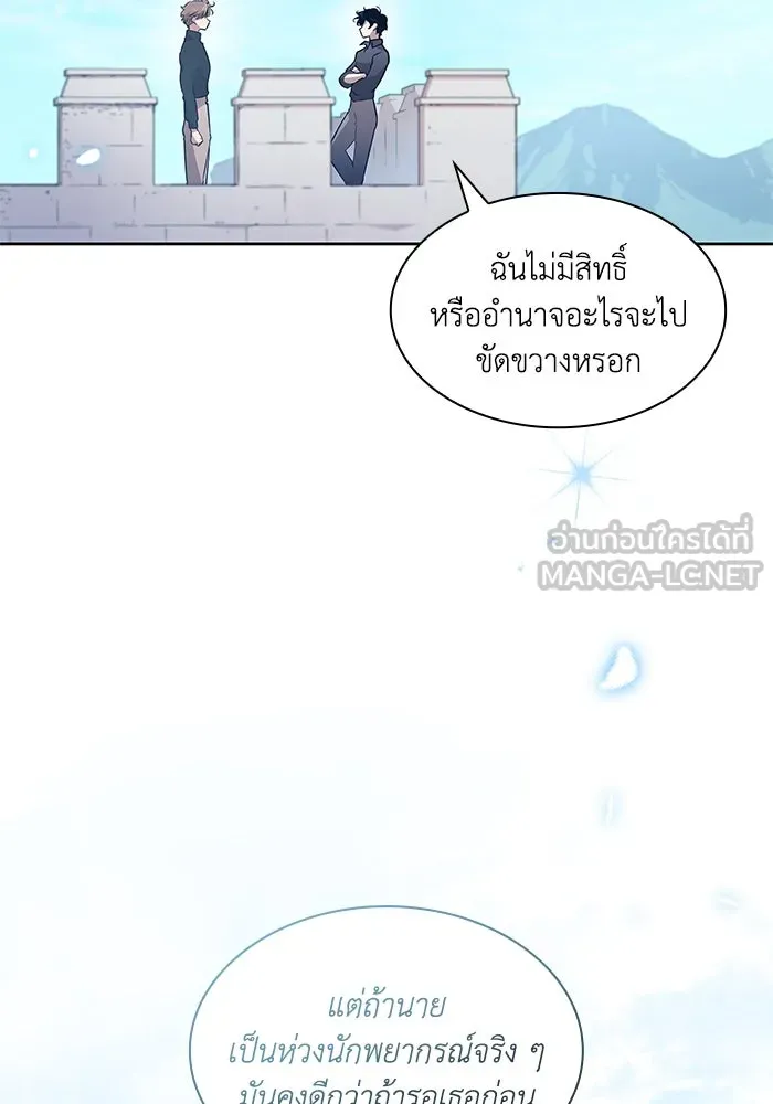 ฟิลเลียโรเซ่กับคำทำนายแห่งมงกุฎหนาม ตอนที่ 153 รูปที่ 84
