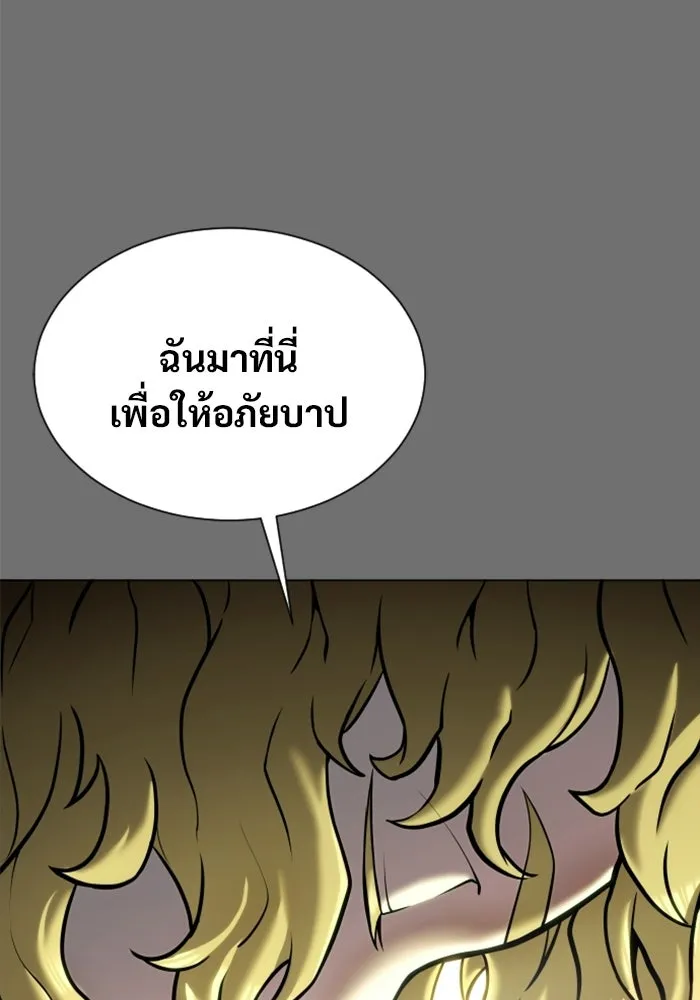 อูเร็ค มาซิโน่ ตอนที่ 44 นีโอ รูปที่ 100