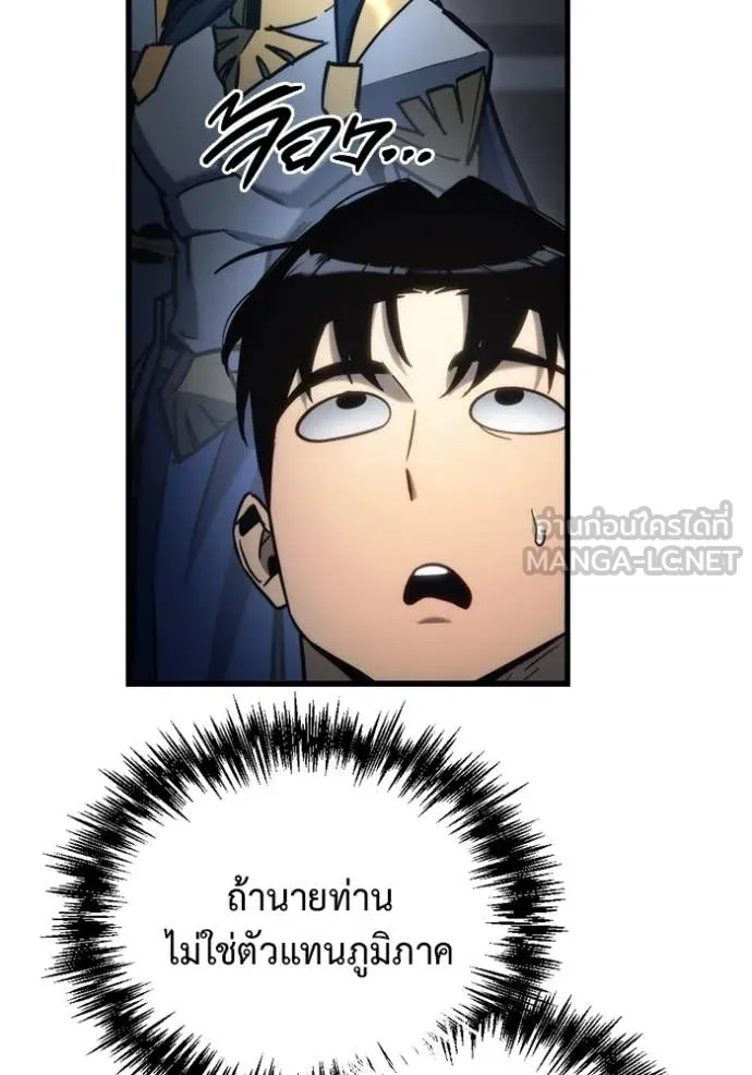 โกดังลับหลังโลกแตก ตอนที่ 31 รูปที่ 157