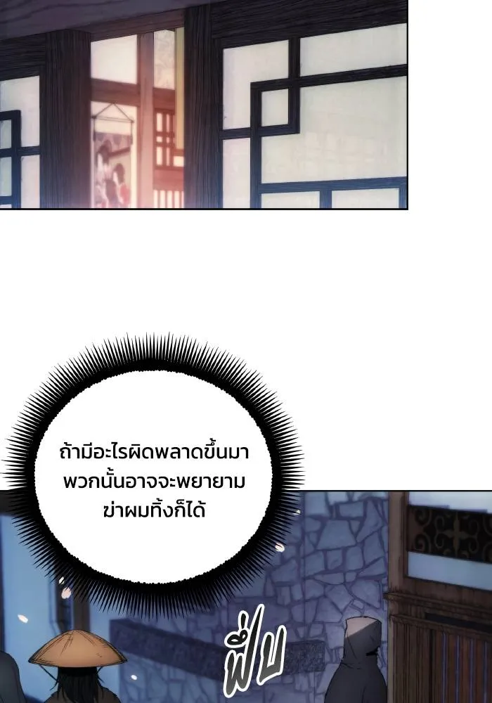 ศึกชิงบัลลังก์เทพเจ้ ตอนที่ 103 รูปที่ 34