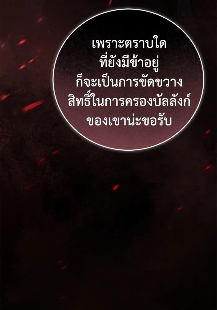 ยามหมาป่าทมิฬเพรียกหา ตอนที่ 5 รูปที่ 65